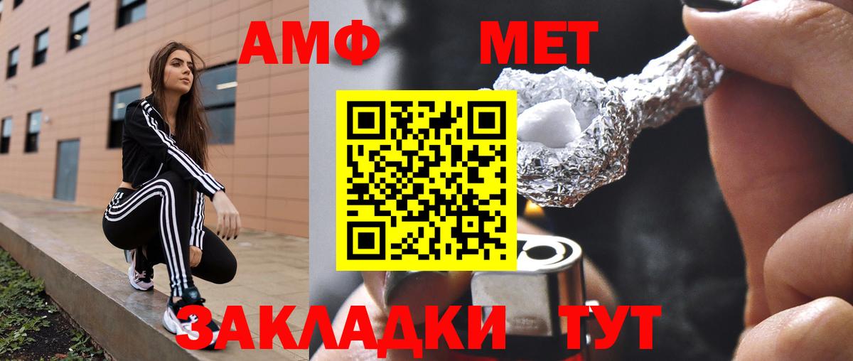 Amphetamine  АМФ 97%  Вход с VPN  Амурск 
