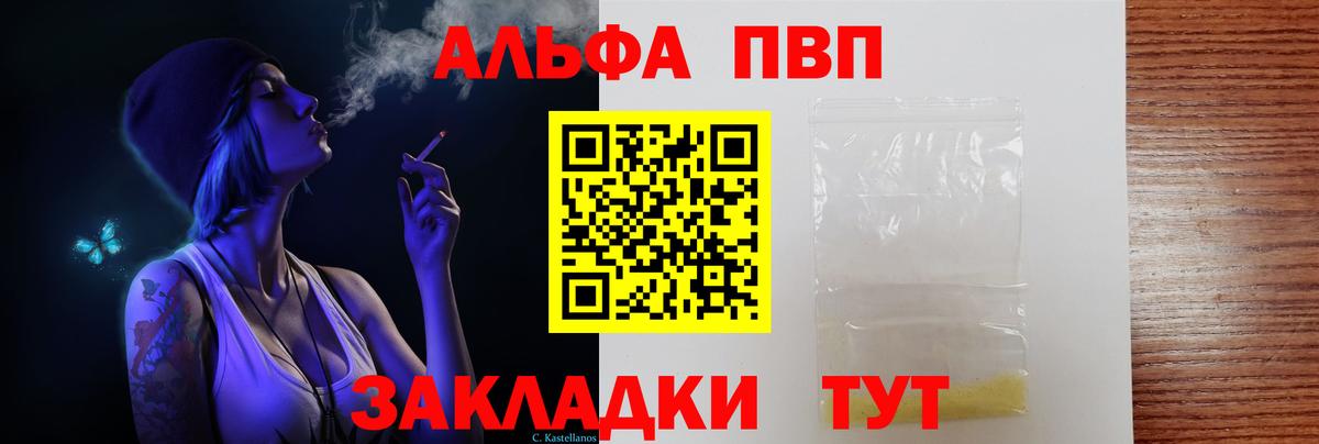 A PVP СК  Alpha-PVP Crystall  Вход с VPN  A-PVP кристаллы  А ПВП  Амурск 