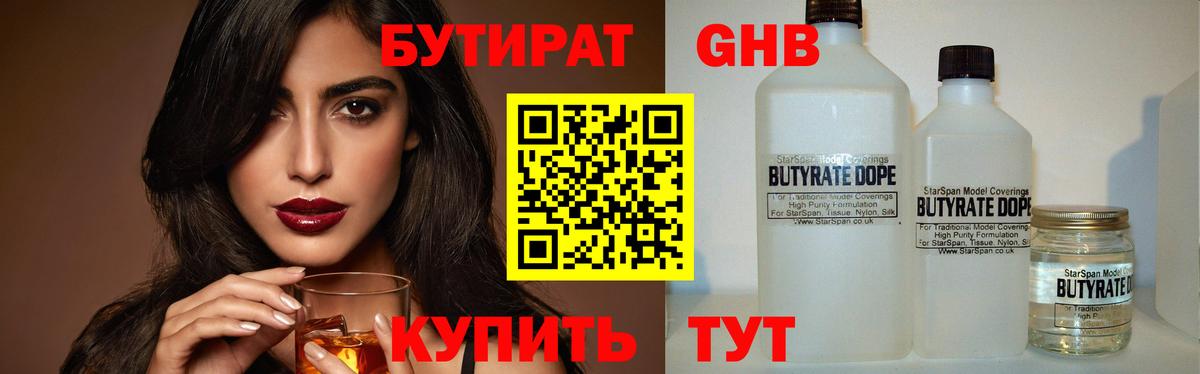 Амурск  Бутират оксана  Вход с VPN 