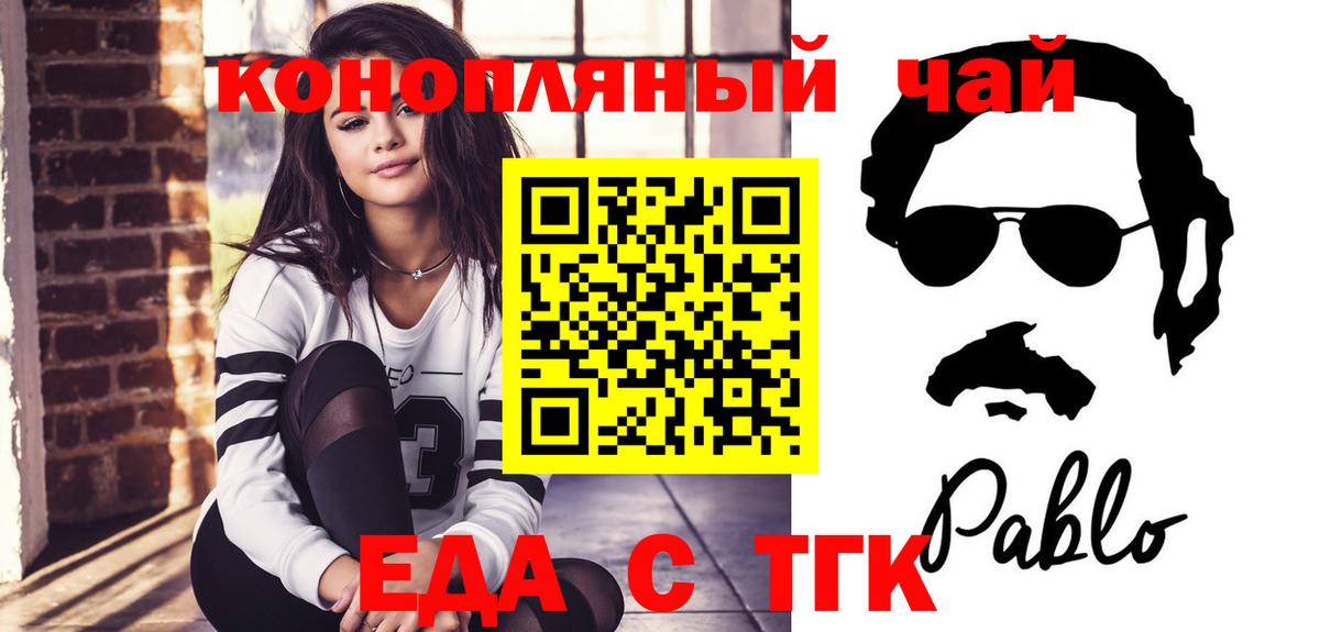 Печенье с ТГК конопля  Вход с VPN  Амурск 