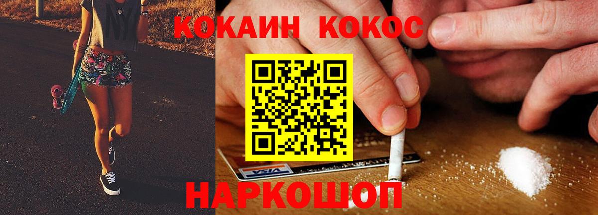 Кокаин  COCAIN Колумбийский  COCAIN Колумбийский  Вход с VPN  Амурск 