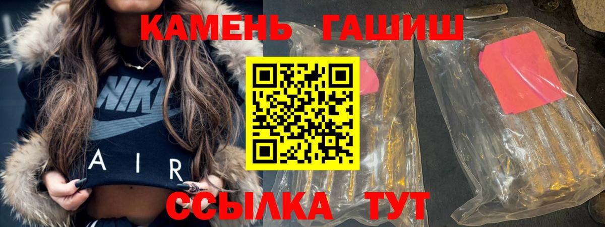 ГАШ хэш Амурск