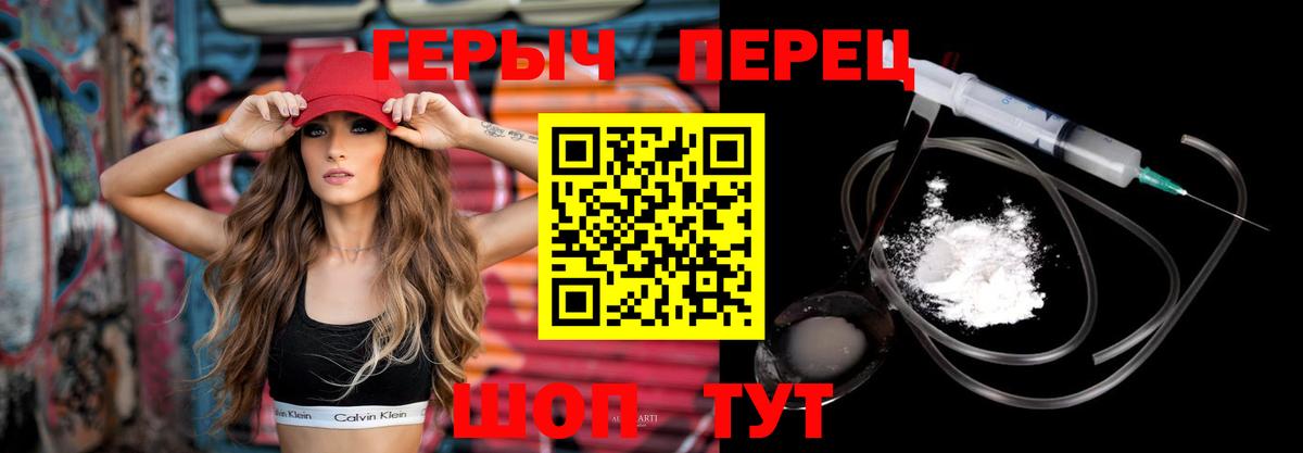 ГЕРОИН белый  Вход с VPN  Амурск 