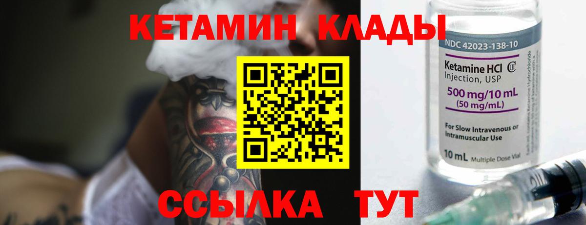 КЕТАМИН ketamine  Вход с VPN  гидра онион  Амурск  КЕТАМИН ketamine 