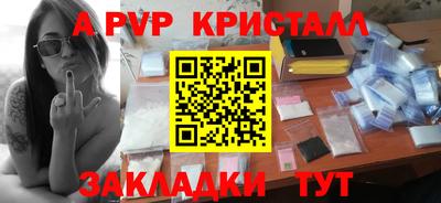 альфа пвп Ярцево