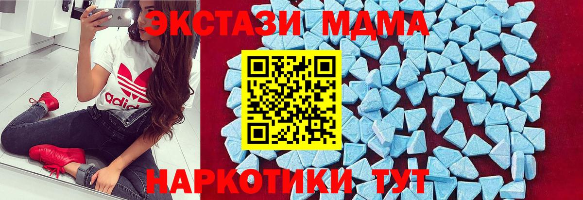 МДМА кристаллы  MDMA crystal  MDMA  Вход с VPN  Амурск 