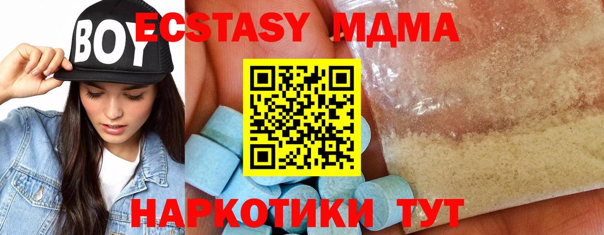 МДМА кристаллы Амурск