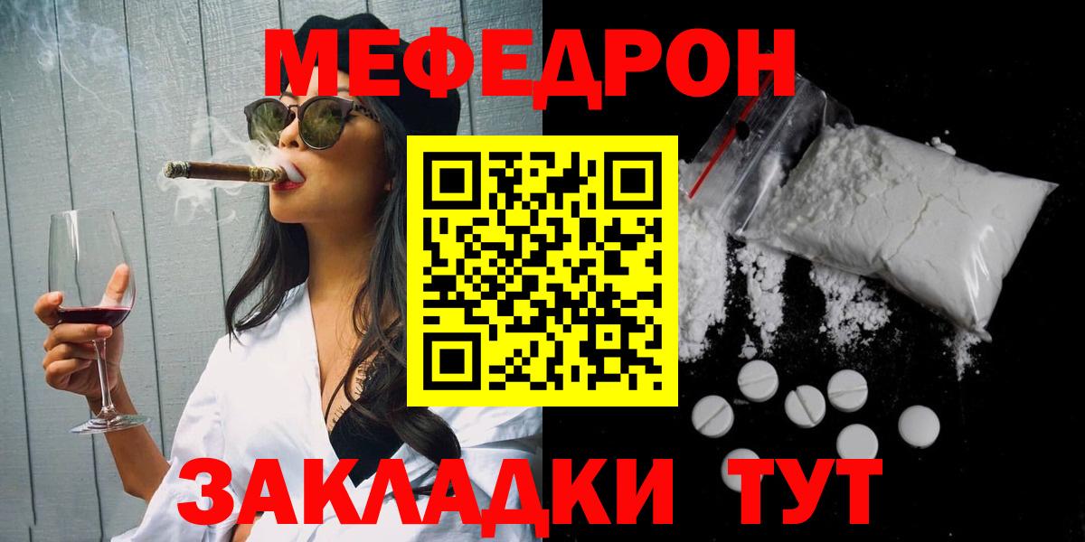 Амурск  МЯУ-МЯУ  Вход с VPN  Мефедрон мяу мяу 
