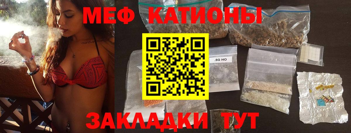 Меф мука Амурск