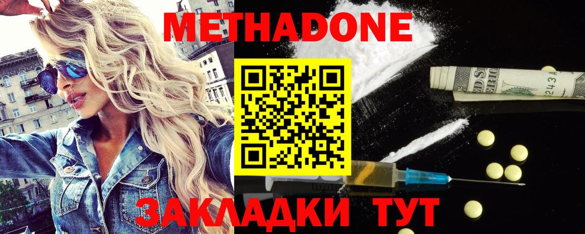 Амурск  Метадон белоснежный  Вход с VPN 