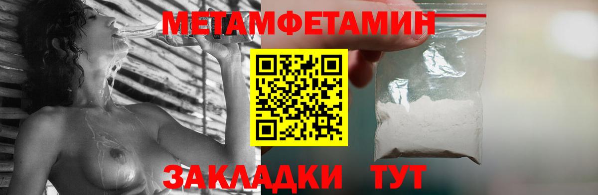 Амурск  Метамфетамин витя  Вход с VPN 