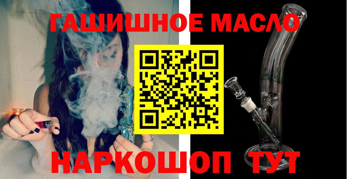наркошоп  ТГК Wax  Вход с VPN  Амурск  ТГК вейп с тгк 