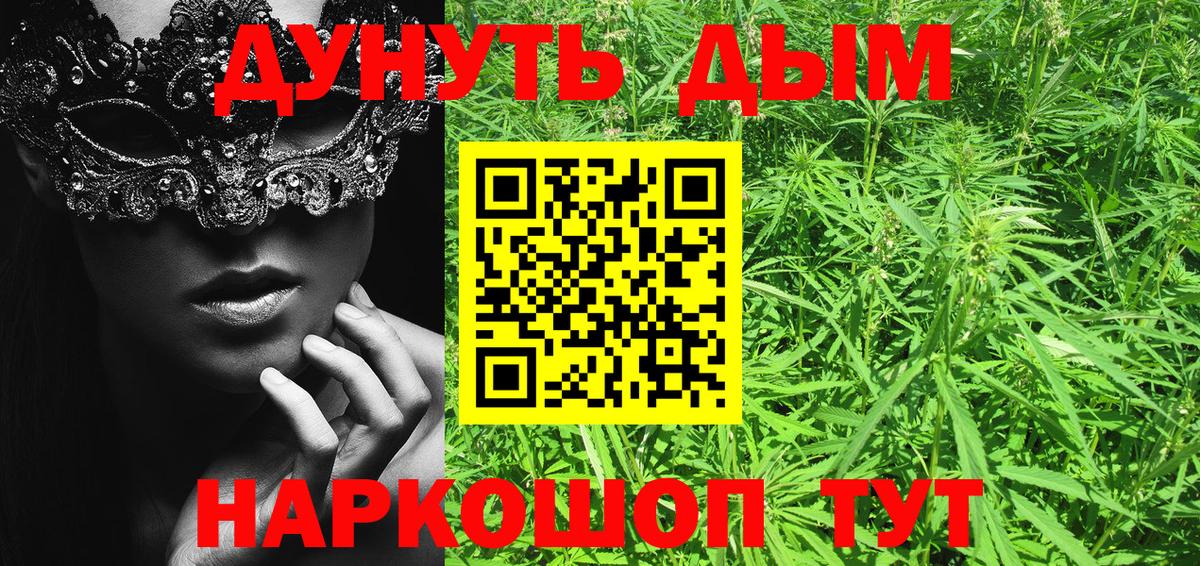 Каннабис LSD WEED Амурск